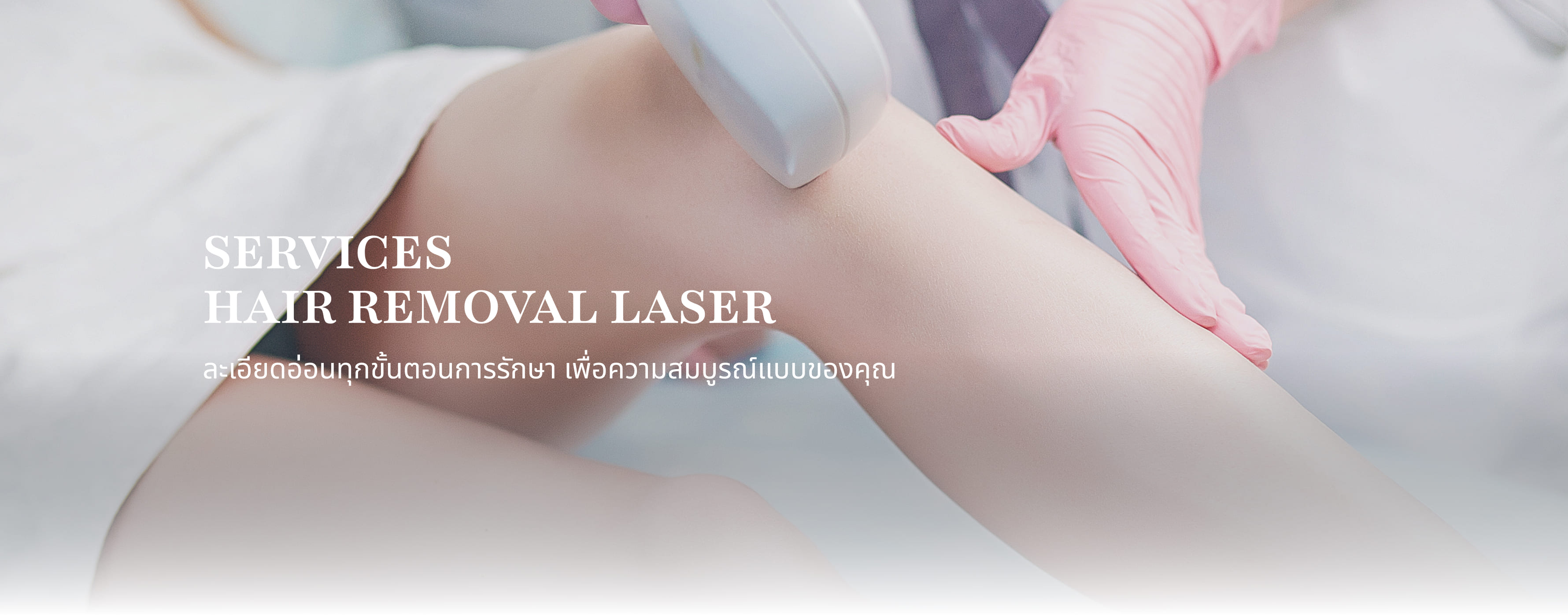 service-leser-banner